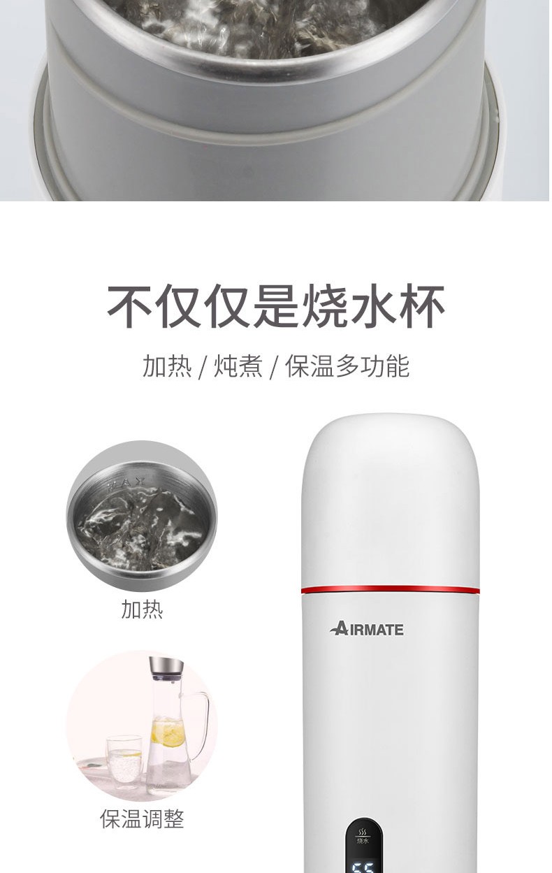 艾美特（Airmate）电热水杯便携式随行杯家用户外保温杯电水壶烧水杯小容量CR0308