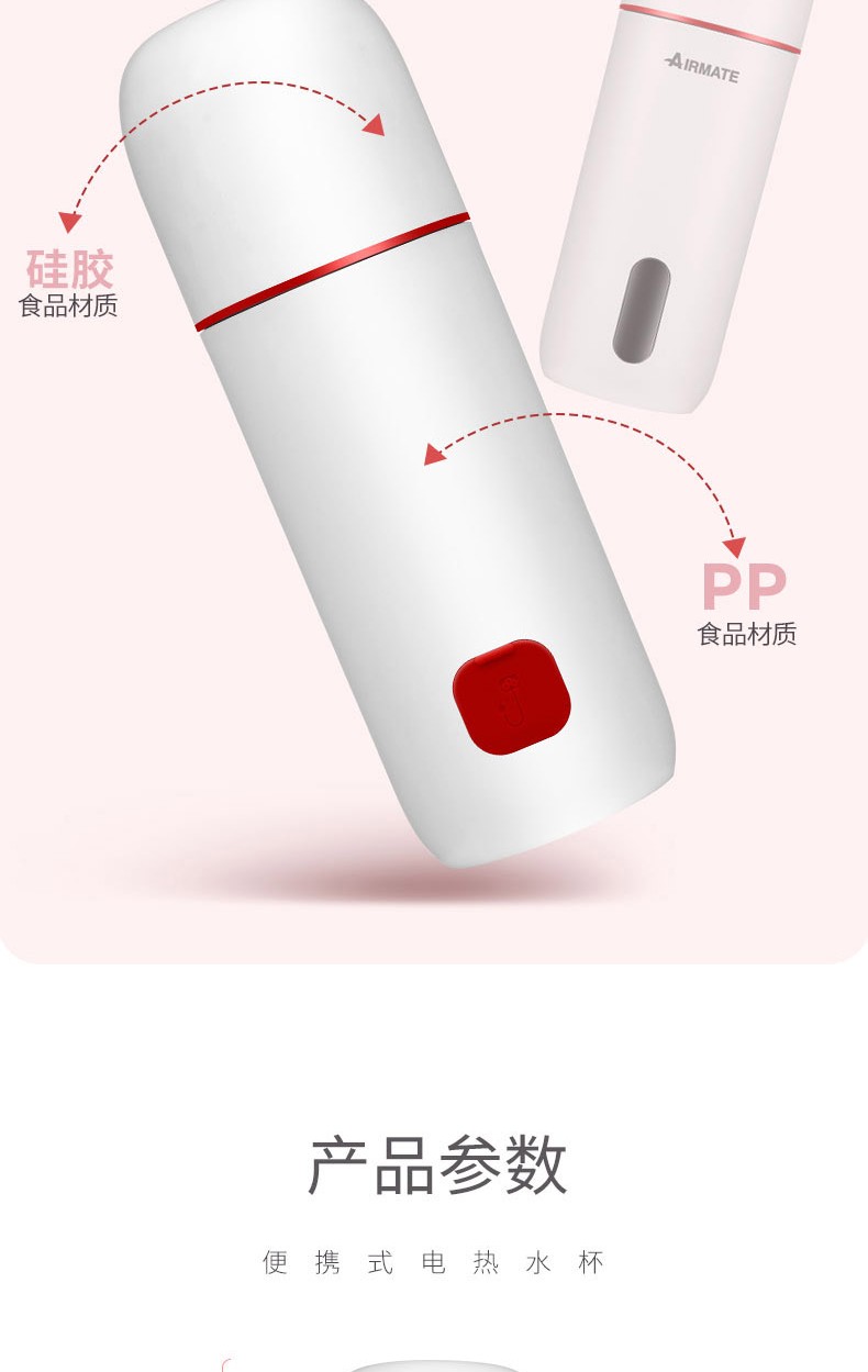 艾美特（Airmate）电热水杯便携式随行杯家用户外保温杯电水壶烧水杯小容量CR0308