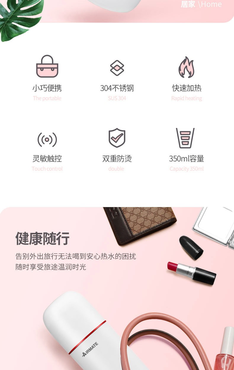 艾美特（Airmate）电热水杯便携式随行杯家用户外保温杯电水壶烧水杯小容量CR0308