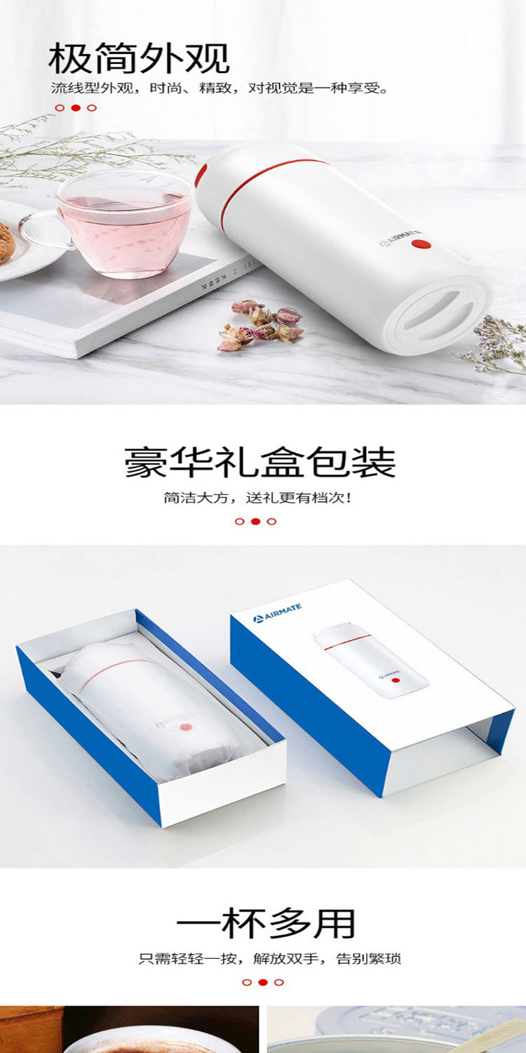 艾美特（Airmate）电热水杯小型便携式自动搅拌CL0329