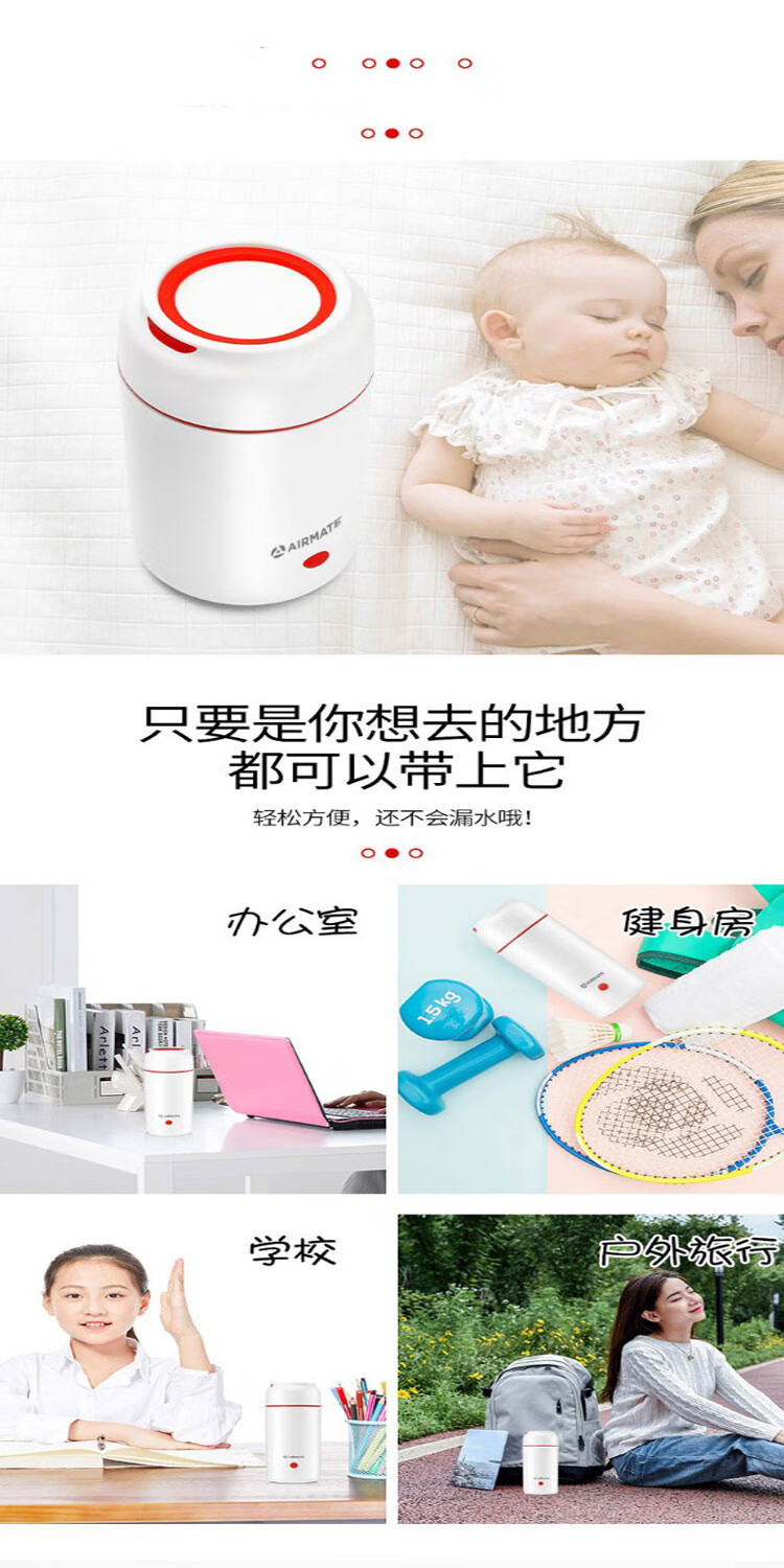 艾美特（Airmate）电热水杯小型便携式自动搅拌CL0329