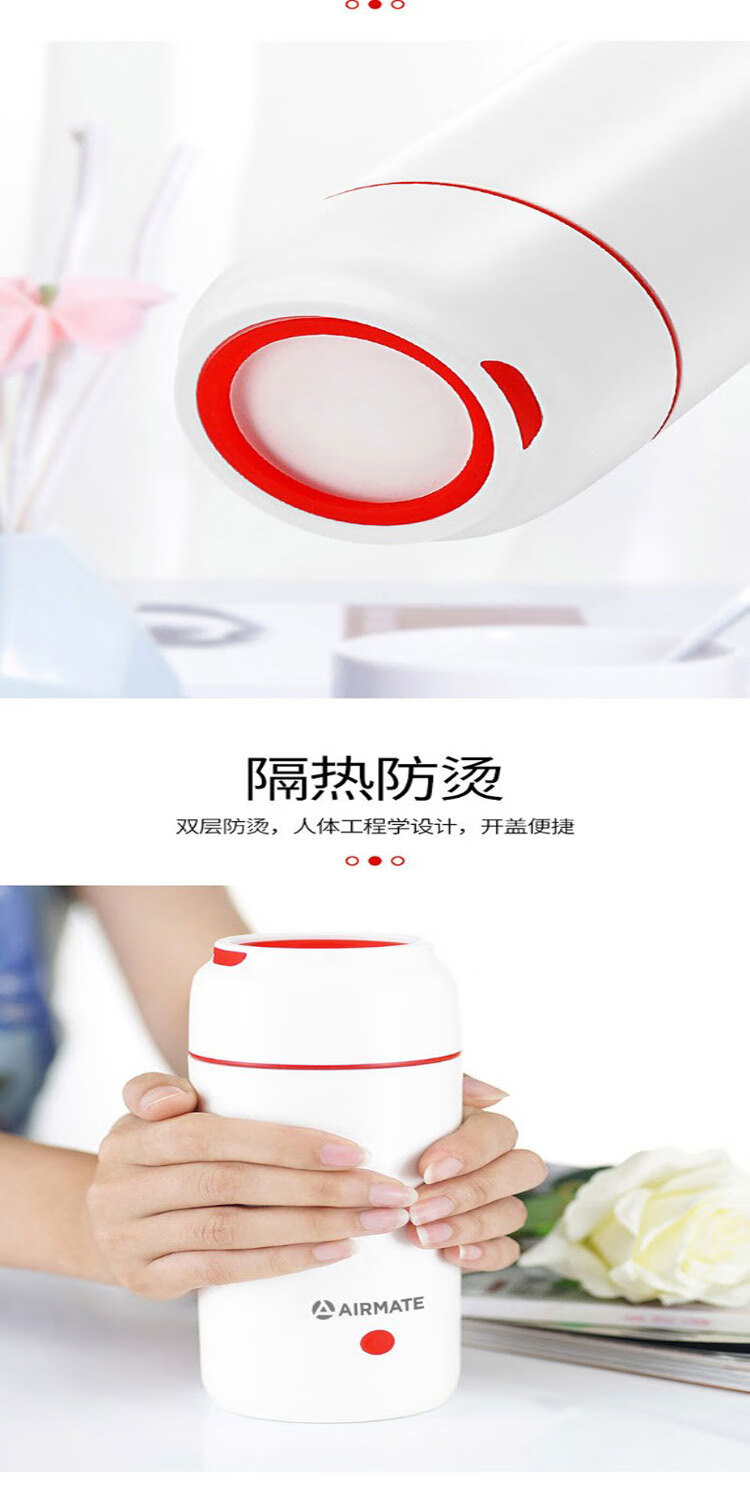 艾美特（Airmate）电热水杯小型便携式自动搅拌CL0329