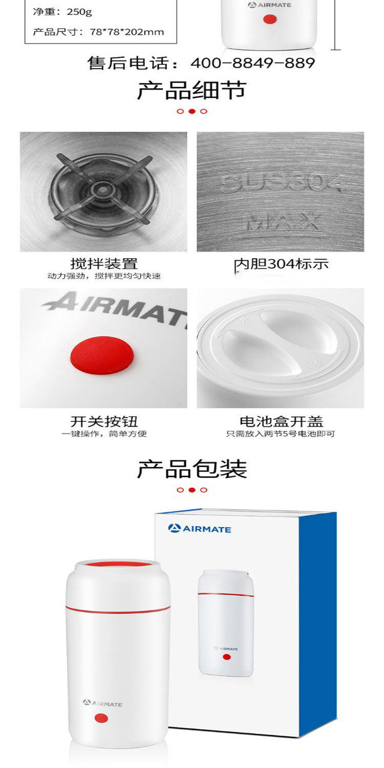 艾美特（Airmate）电热水杯小型便携式自动搅拌CL0329