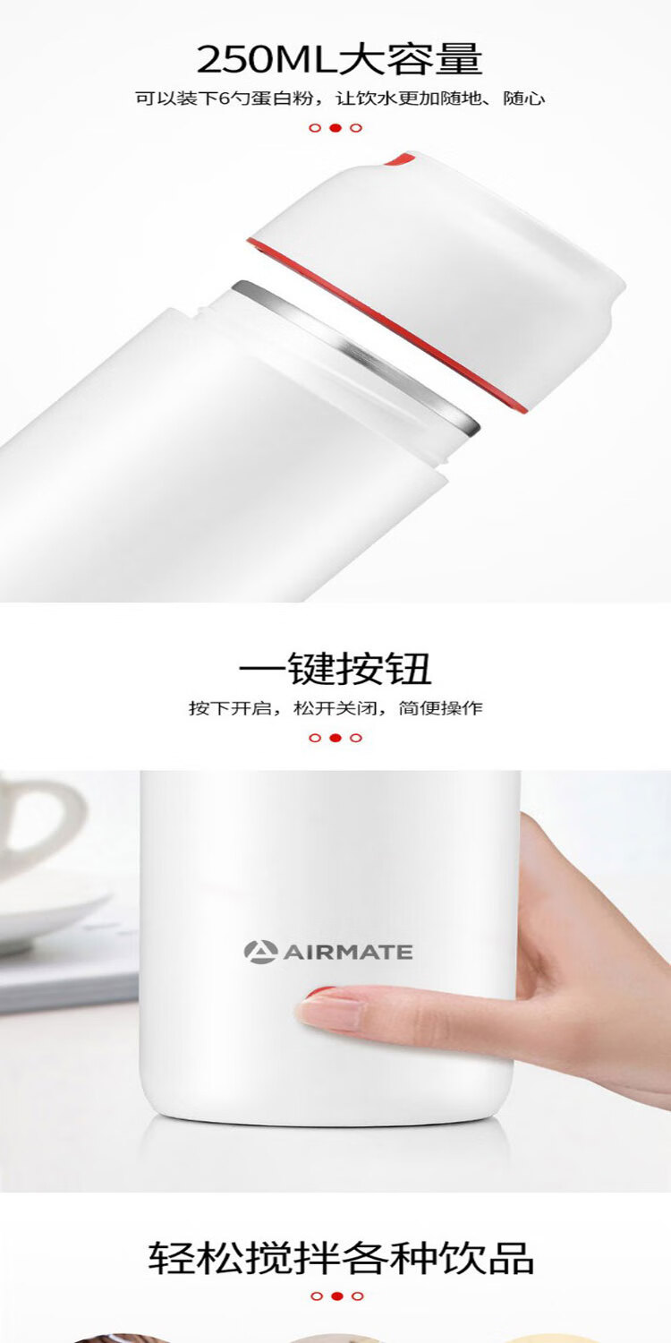艾美特（Airmate）电热水杯小型便携式自动搅拌CL0329