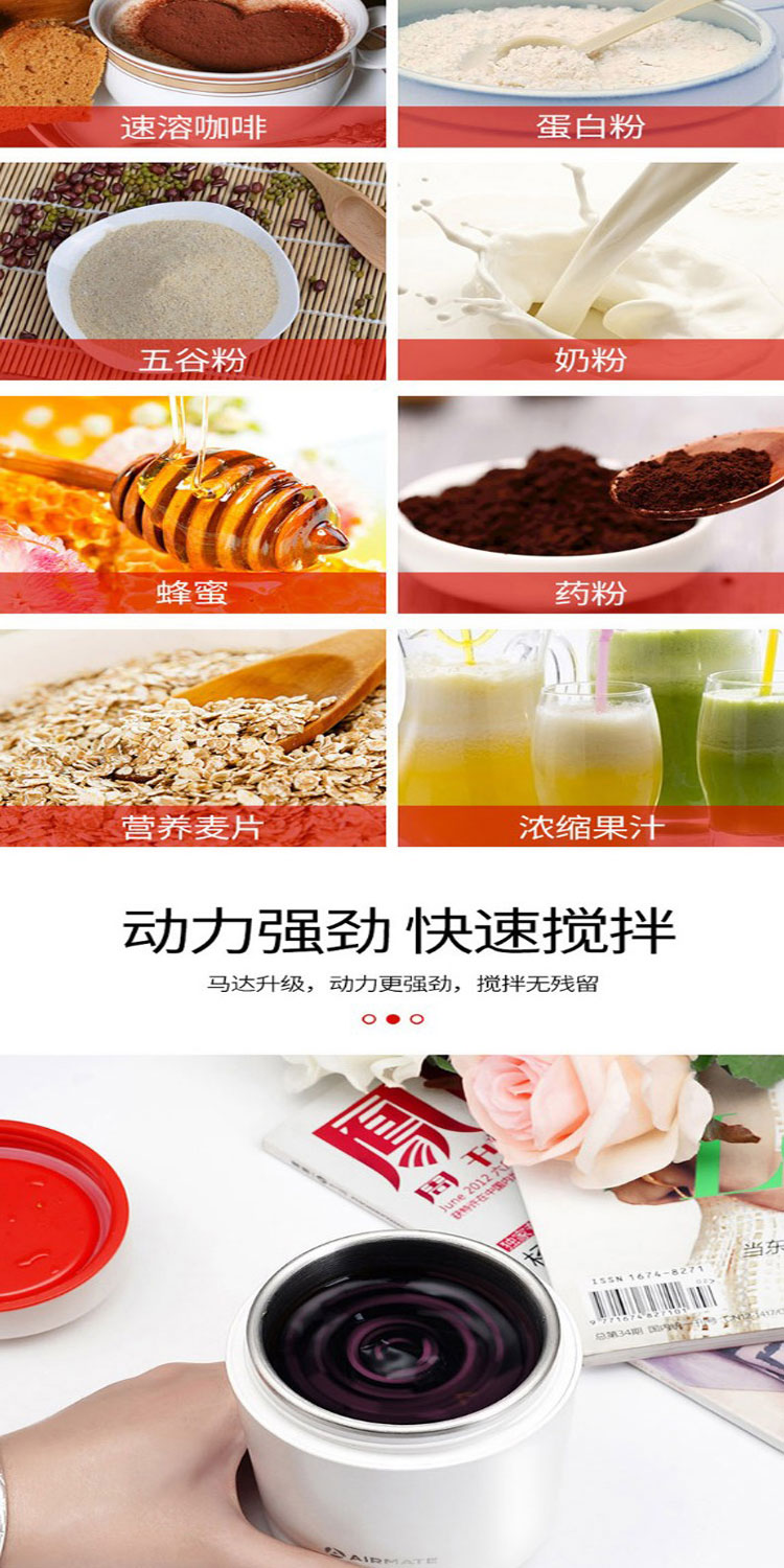 艾美特（Airmate）电热水杯小型便携式自动搅拌CL0329