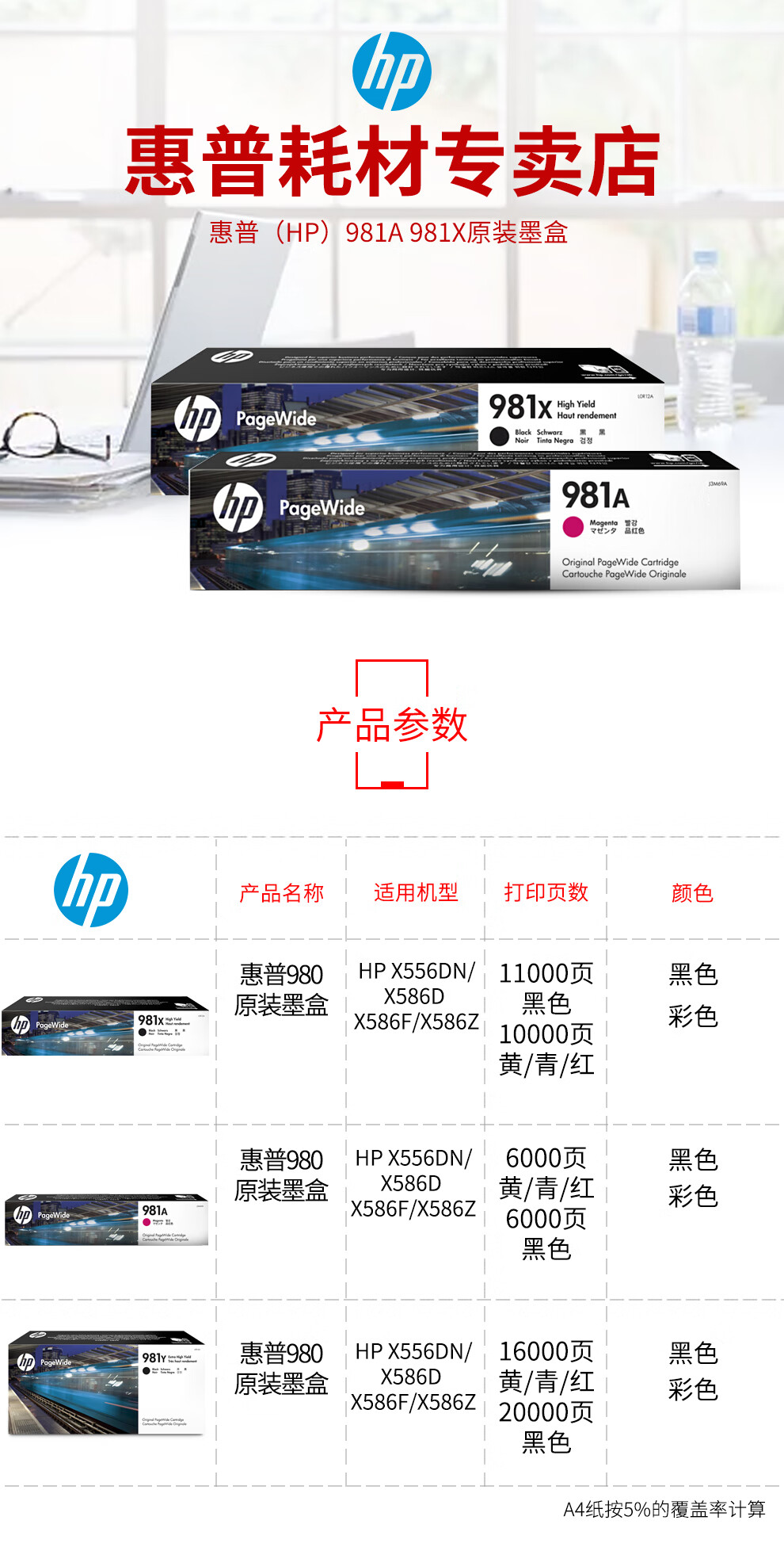 惠普（hp）981a 981A墨盒 适用X556DN X586D X586F X586Z J3M71A墨盒黑色981A(约6000页）