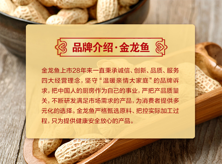 金龙鱼匠心臻品压榨花生油 原选原料压榨家用食用油植物油 一级花生油 5L