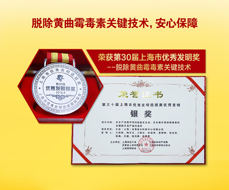 金龙鱼匠心臻品压榨花生油 原选原料压榨家用食用油植物油 一级花生油 5L