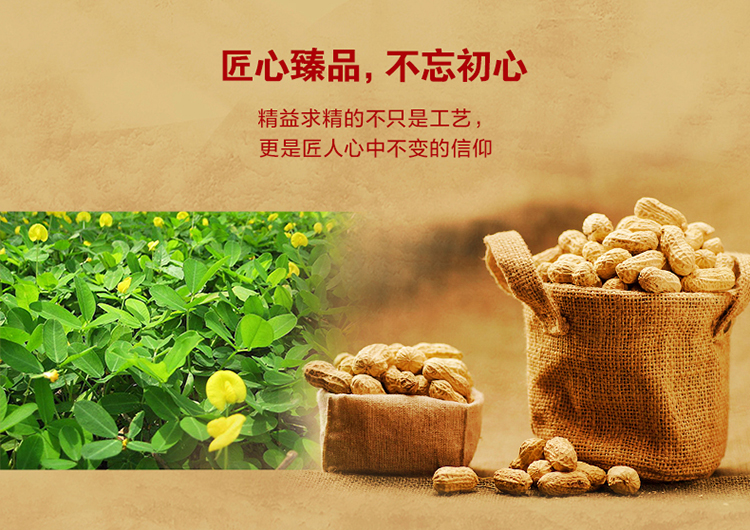 金龙鱼匠心臻品压榨花生油 原选原料压榨家用食用油植物油 一级花生油 5L