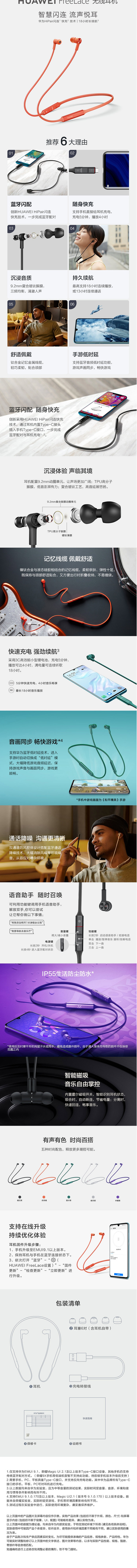 华为 HUAWEI FreeLace 无线耳机/蓝牙耳机/运动耳机/蓝牙耳机/智慧闪连快充/动听人声xs 曜石黑