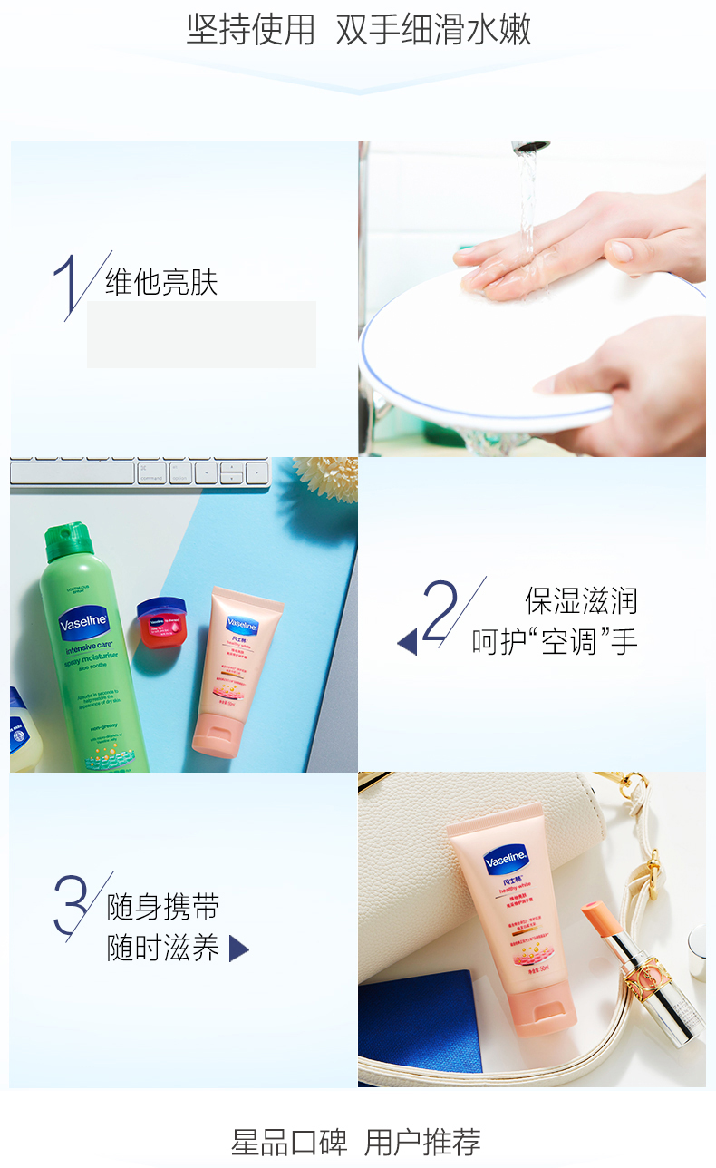 凡士林润肤露 维他亮肤 亮采修护 护手霜润手霜50ml