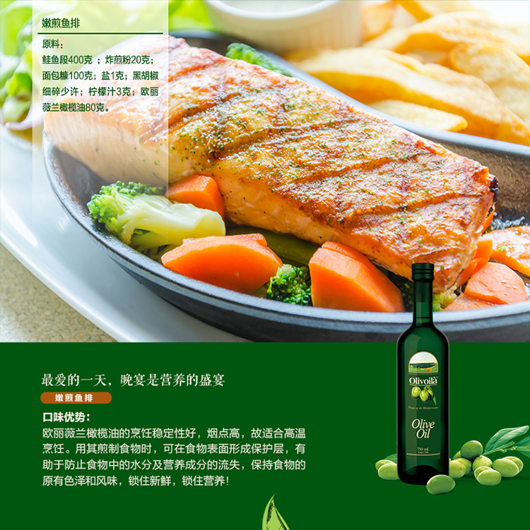 欧丽薇兰橄榄油 纯正橄榄油凉拌炒菜植物油食用油送礼佳品简装礼盒750ml*2