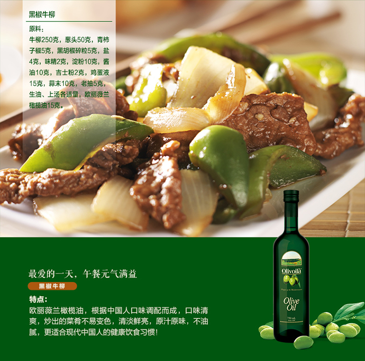 欧丽薇兰橄榄油 纯正橄榄油凉拌炒菜植物油食用油送礼佳品简装礼盒750ml*2