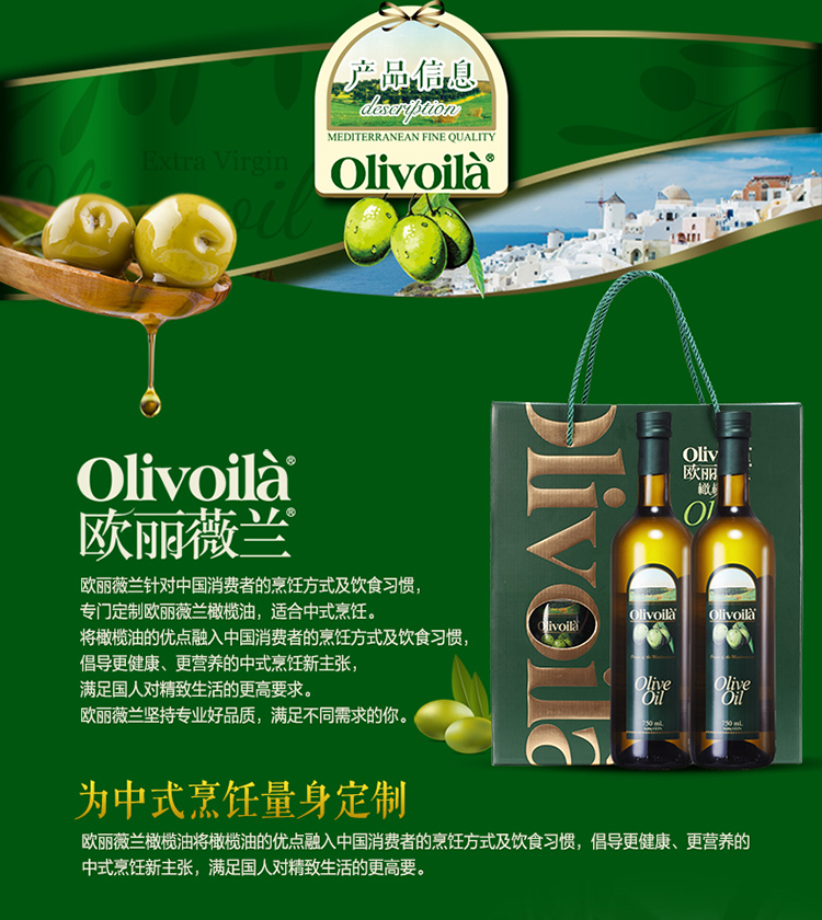 欧丽薇兰橄榄油 纯正橄榄油凉拌炒菜植物油食用油送礼佳品简装礼盒750ml*2