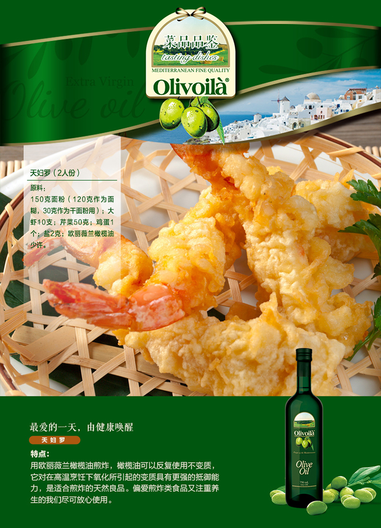 欧丽薇兰橄榄油 纯正橄榄油凉拌炒菜植物油食用油送礼佳品简装礼盒750ml*2