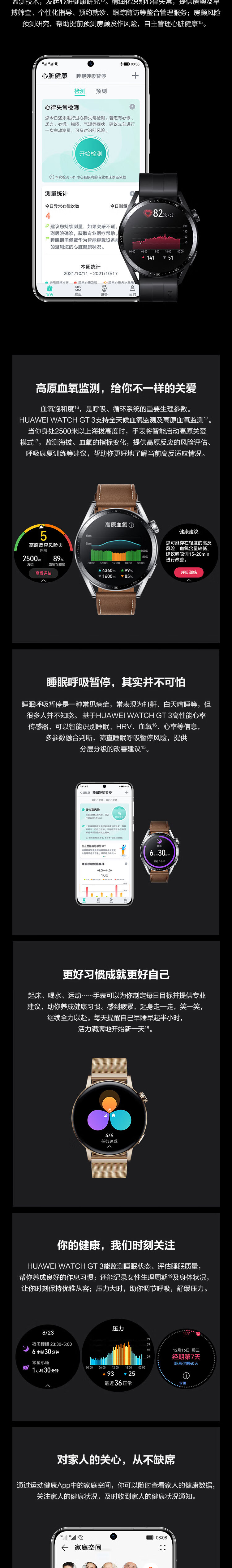 华为（HUAWEI）WATCH GT3  运动智能手表 两周长续航/蓝牙通话/血氧检测 时尚款 46mm 钢色+咖色