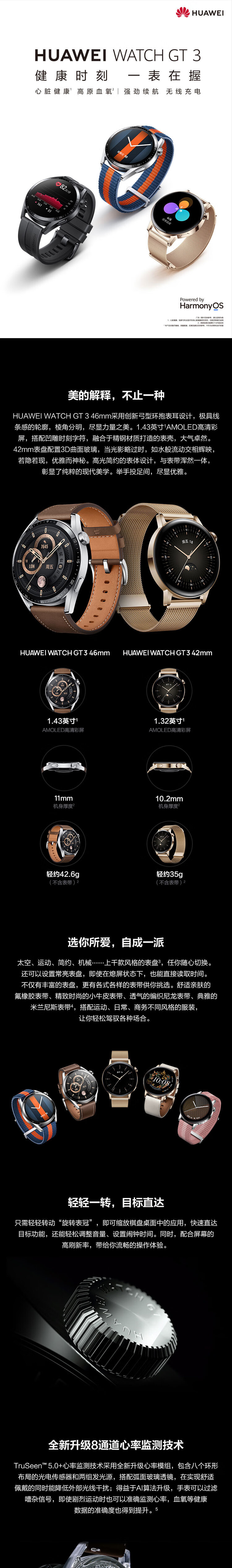 华为（HUAWEI）WATCH GT3  运动智能手表 两周长续航/蓝牙通话/血氧检测 时尚款 46mm 钢色+咖色