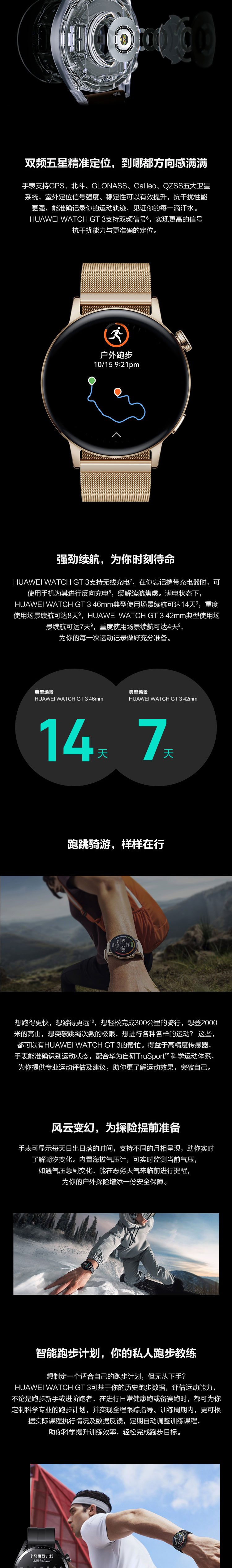 华为（HUAWEI）WATCH GT3  运动智能手表 两周长续航/蓝牙通话/血氧检测 时尚款 46mm 钢色+咖色