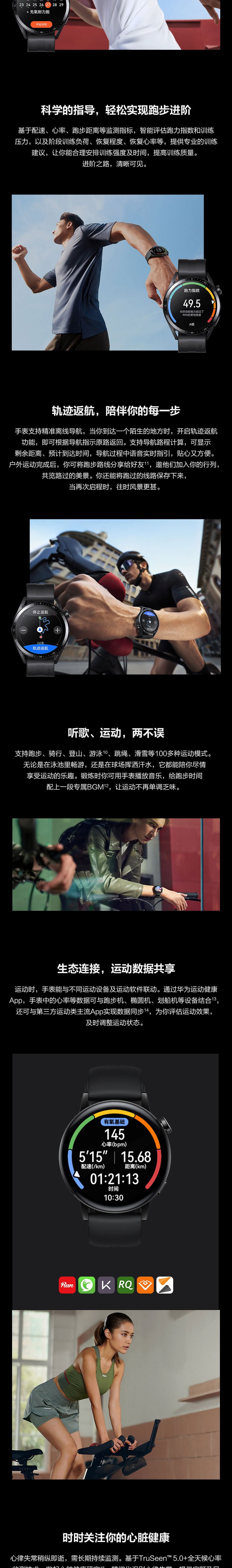 华为（HUAWEI）WATCH GT3  运动智能手表 两周长续航/蓝牙通话/血氧检测 时尚款 46mm 钢色+咖色