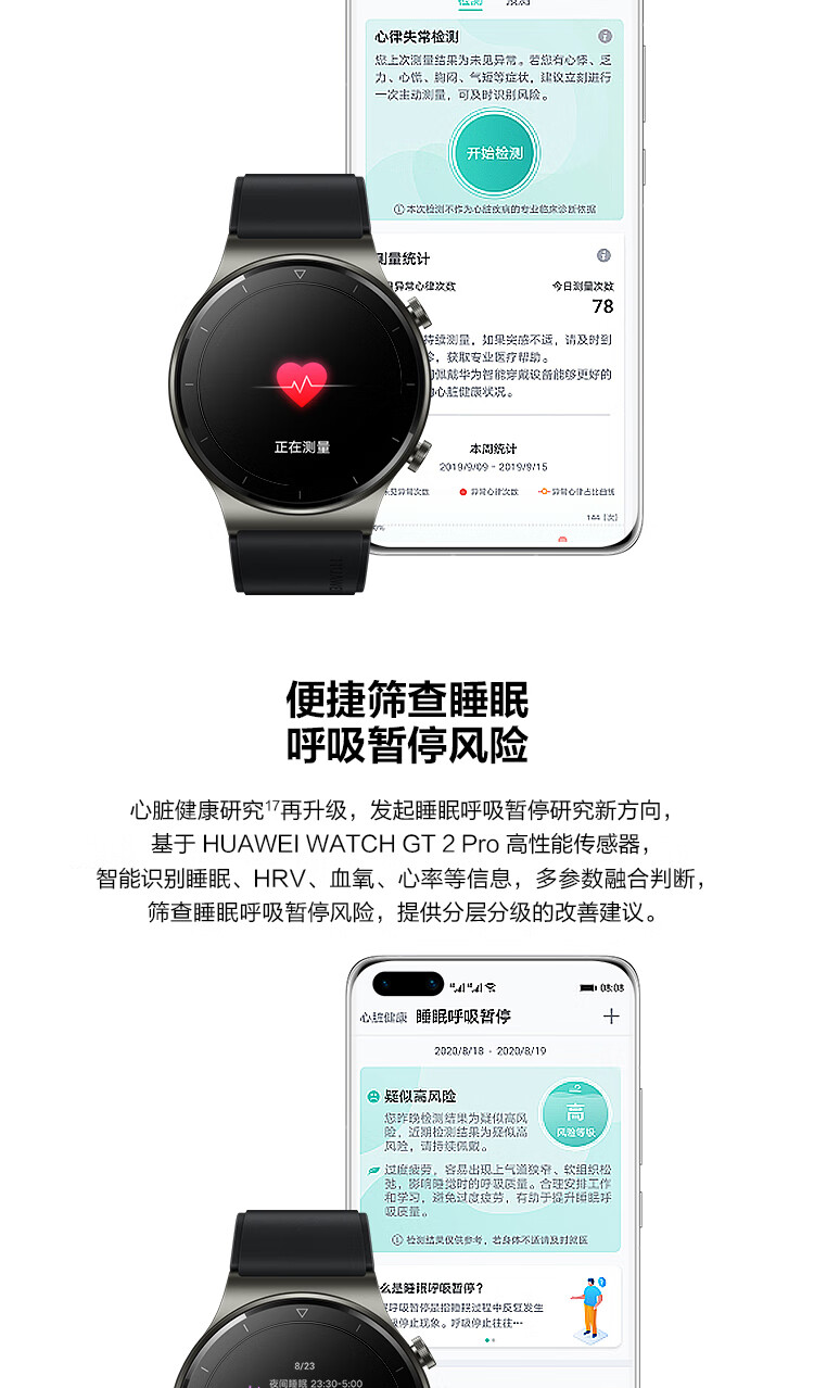 华为（HUAWEI）WATCH GT 2 Pro  运动智能手表 两周续航/蓝牙通话/蓝宝石镜面/专业运动/应用生态 46mm黑