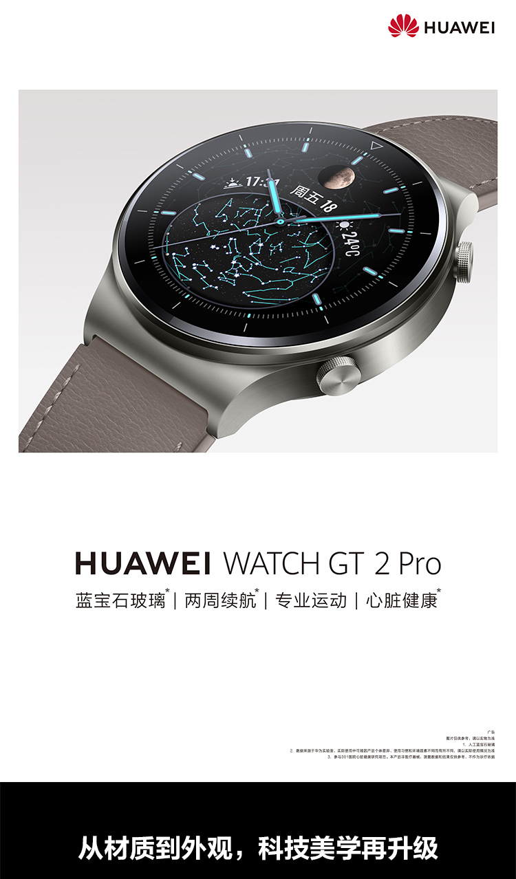华为（HUAWEI）WATCH GT 2 Pro  运动智能手表 两周续航/蓝牙通话/蓝宝石镜面/专业运动/应用生态 46mm黑