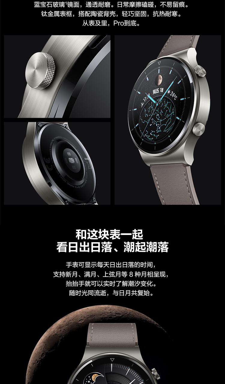 华为（HUAWEI）WATCH GT 2 Pro  运动智能手表 两周续航/蓝牙通话/蓝宝石镜面/专业运动/应用生态 46mm黑
