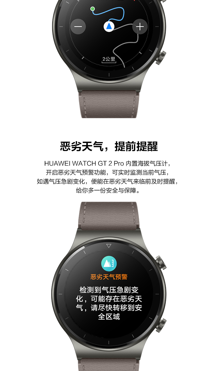 华为（HUAWEI）WATCH GT 2 Pro  运动智能手表 两周续航/蓝牙通话/蓝宝石镜面/专业运动/应用生态 46mm黑
