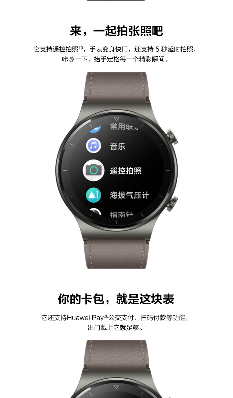 华为（HUAWEI）WATCH GT 2 Pro  运动智能手表 两周续航/蓝牙通话/蓝宝石镜面/专业运动/应用生态 46mm黑