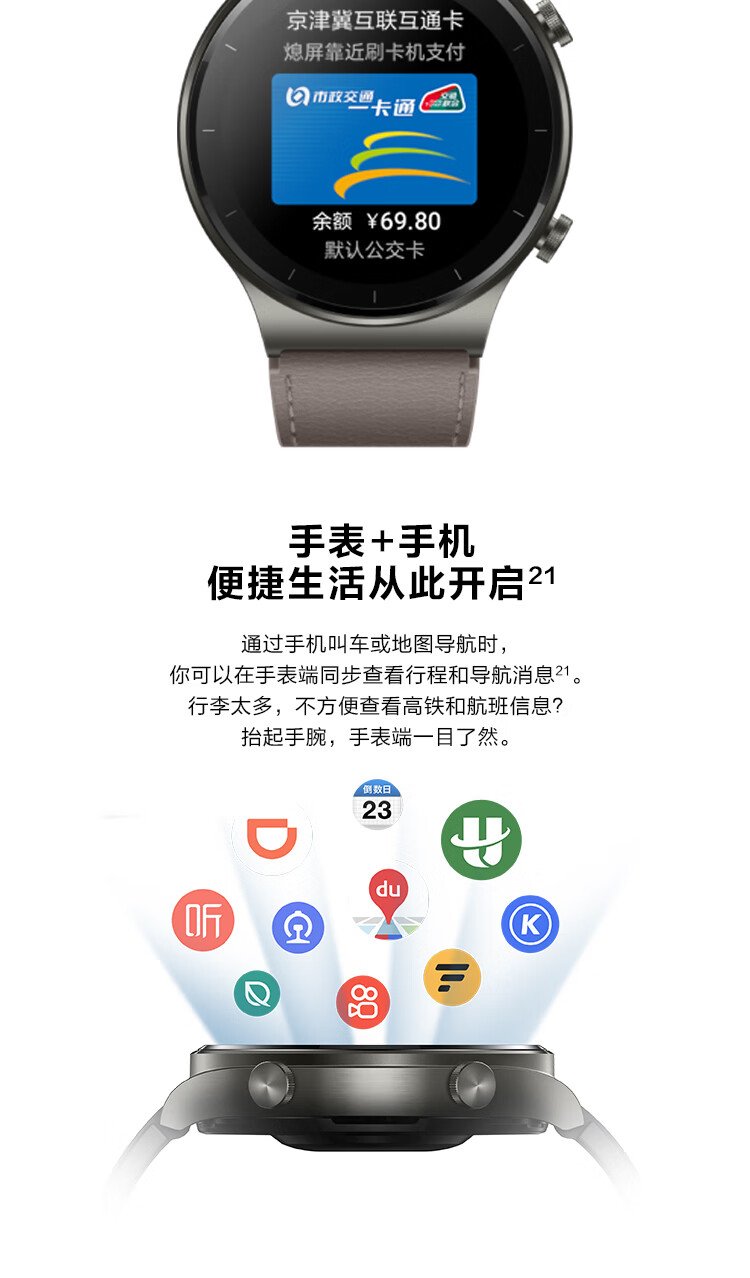 华为（HUAWEI）WATCH GT 2 Pro  运动智能手表 两周续航/蓝牙通话/蓝宝石镜面/专业运动/应用生态 46mm黑