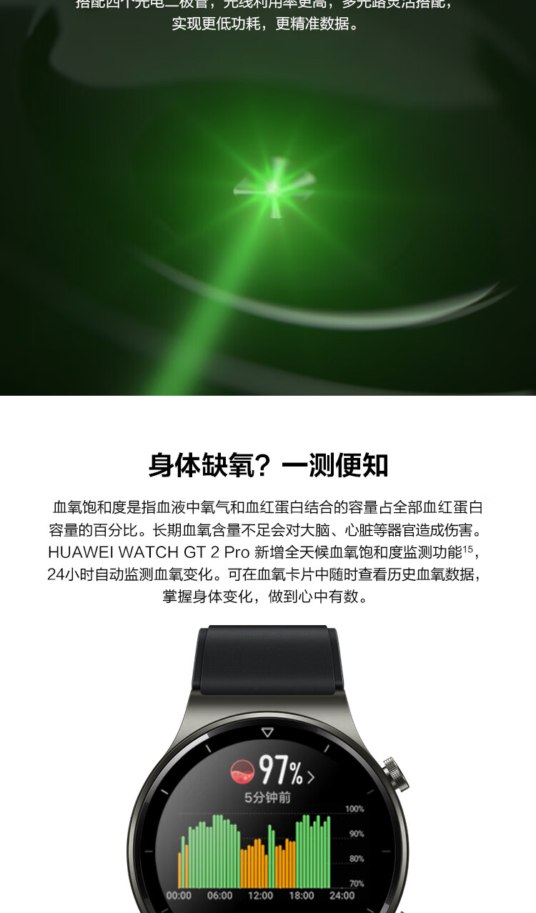 华为（HUAWEI）WATCH GT 2 Pro  运动智能手表 两周续航/蓝牙通话/蓝宝石镜面/专业运动/应用生态 46mm黑