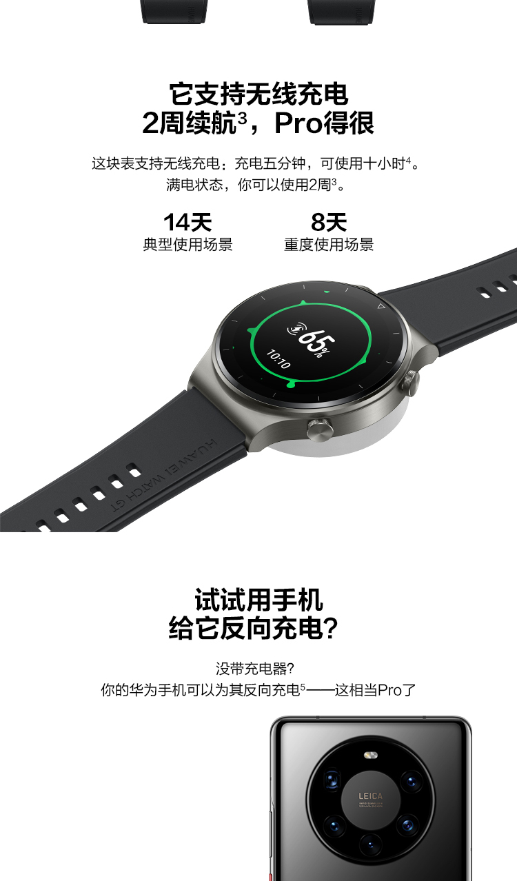 华为（HUAWEI）WATCH GT 2 Pro  运动智能手表 两周续航/蓝牙通话/蓝宝石镜面/专业运动/应用生态 46mm黑