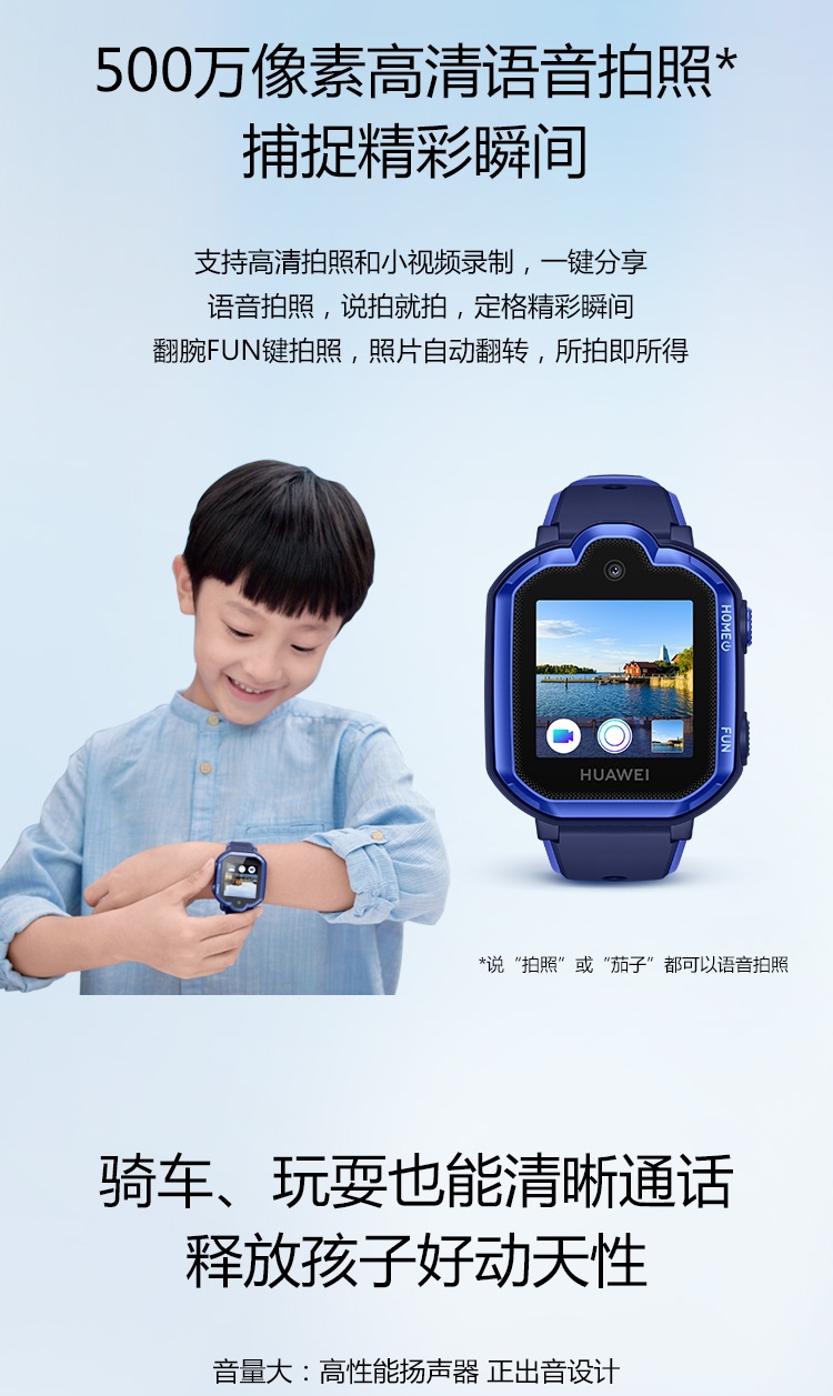华为（HUAWEI）手表智能手表 儿童电话手表 3Pro蓝 定位手表 4G全网通/视频通话/九重定位/小度助手