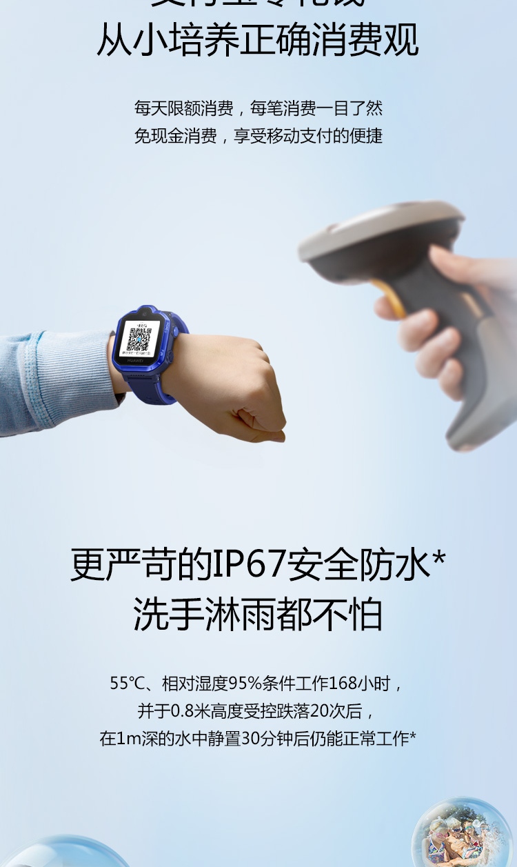 华为（HUAWEI）手表智能手表 儿童电话手表 3Pro蓝 定位手表 4G全网通/视频通话/九重定位/小度助手