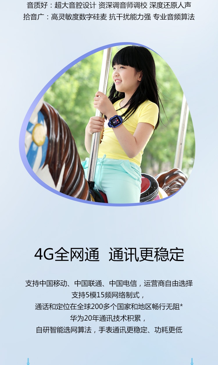 华为（HUAWEI）手表智能手表 儿童电话手表 3Pro蓝 定位手表 4G全网通/视频通话/九重定位/小度助手