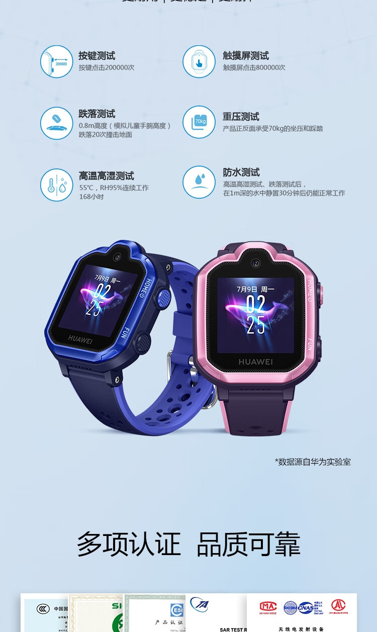 华为（HUAWEI）手表智能手表 儿童电话手表 3Pro蓝 定位手表 4G全网通/视频通话/九重定位/小度助手