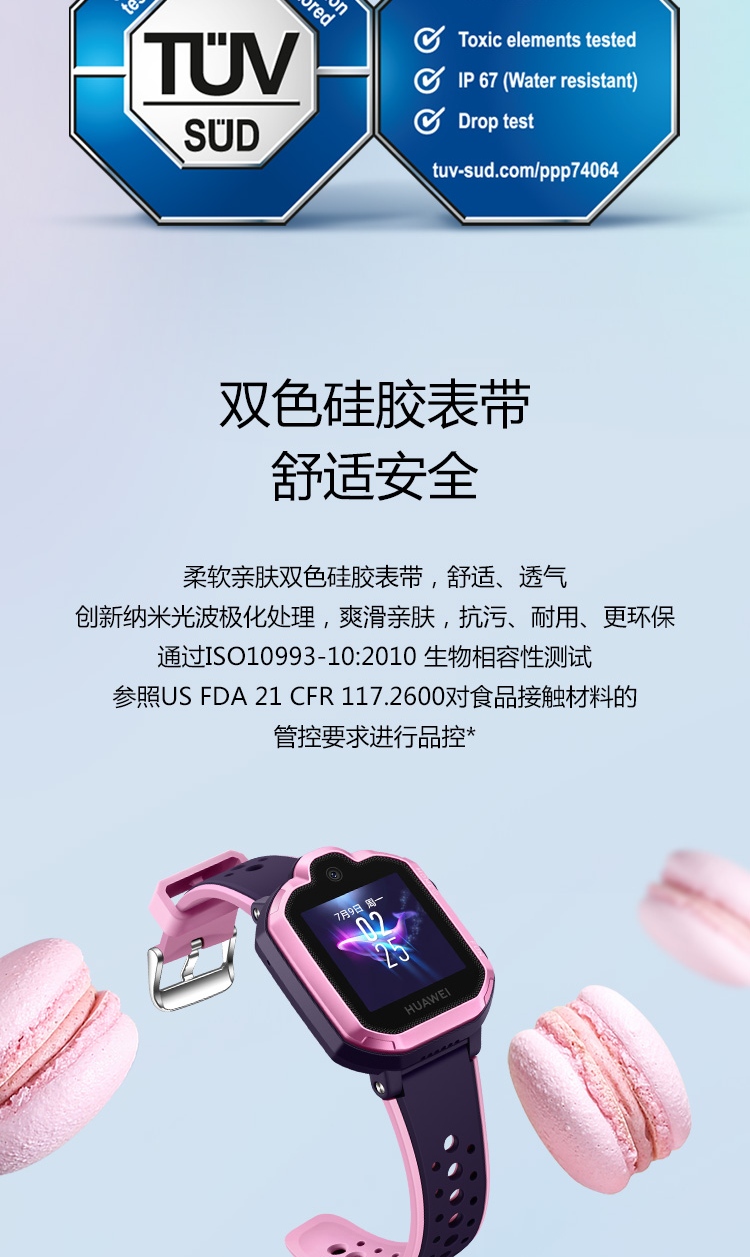 华为（HUAWEI）手表智能手表 儿童电话手表 3Pro蓝 定位手表 4G全网通/视频通话/九重定位/小度助手