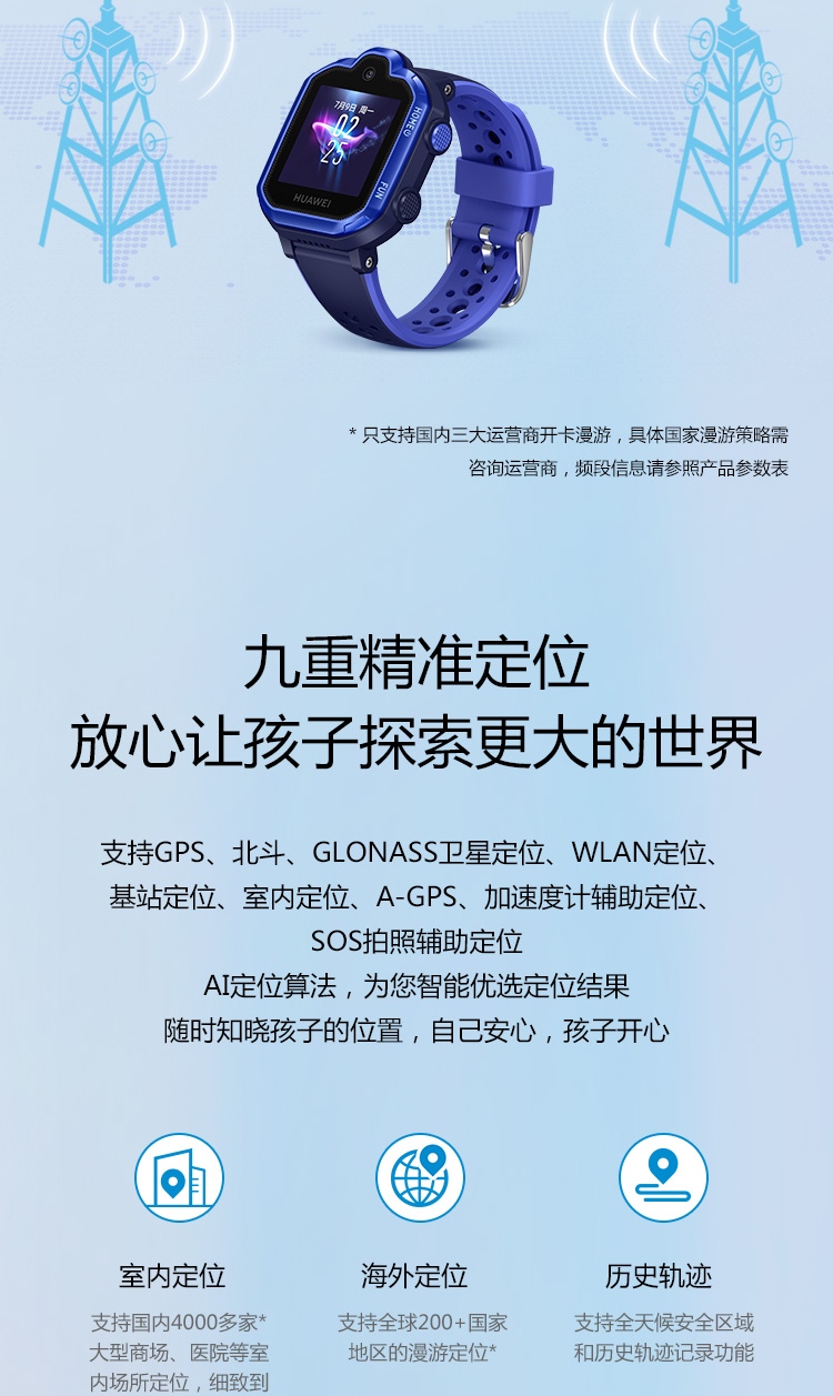华为（HUAWEI）手表智能手表 儿童电话手表 3Pro蓝 定位手表 4G全网通/视频通话/九重定位/小度助手