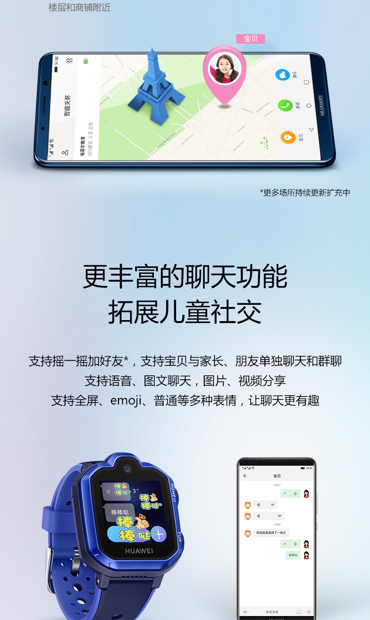 华为（HUAWEI）手表智能手表 儿童电话手表 3Pro蓝 定位手表 4G全网通/视频通话/九重定位/小度助手