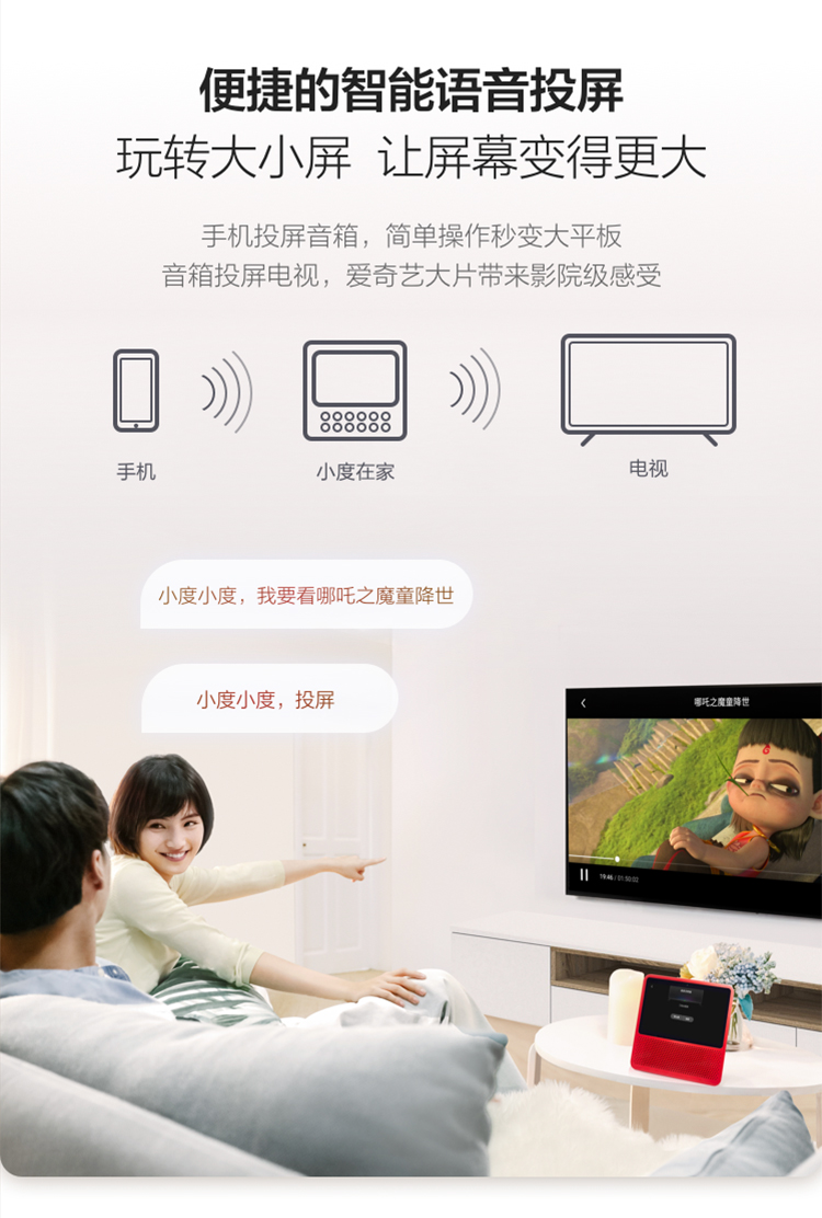 小度智能屏1S 高清大屏 触屏智能音箱 蓝牙音箱 音响 视频通话 故事机 早教机 小度在家XDH-0F-A1 白