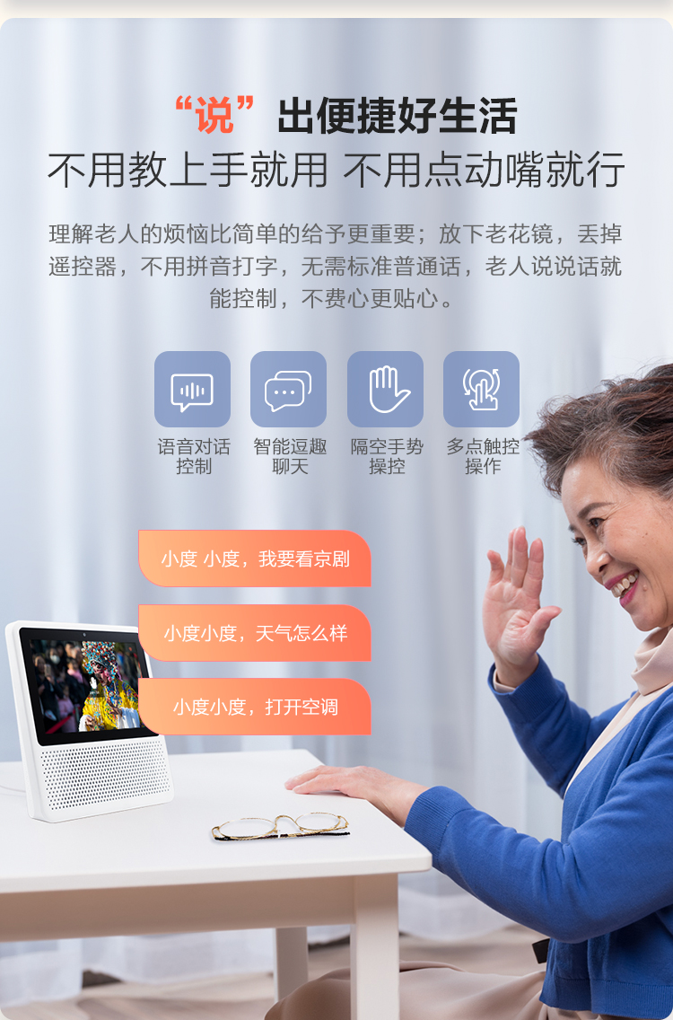 小度智能屏1S 高清大屏 触屏智能音箱 蓝牙音箱 音响 视频通话 故事机 早教机 小度在家XDH-0F-A1 白