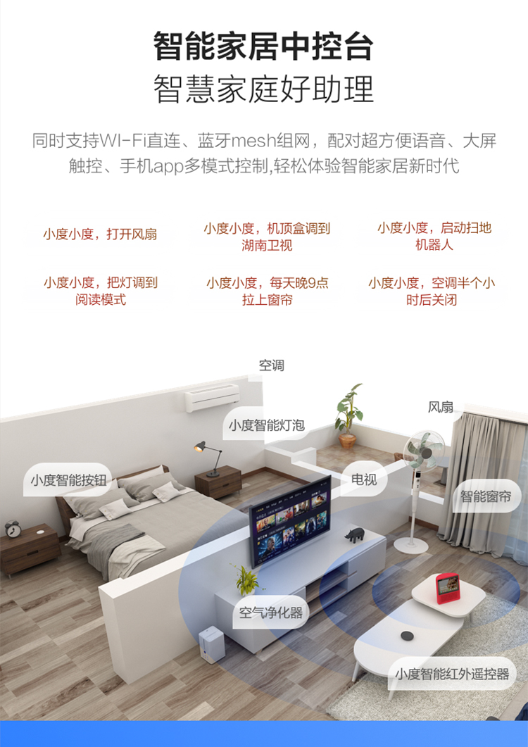 小度智能屏1S 高清大屏 触屏智能音箱 蓝牙音箱 音响 视频通话 故事机 早教机 小度在家XDH-0F-A1 白