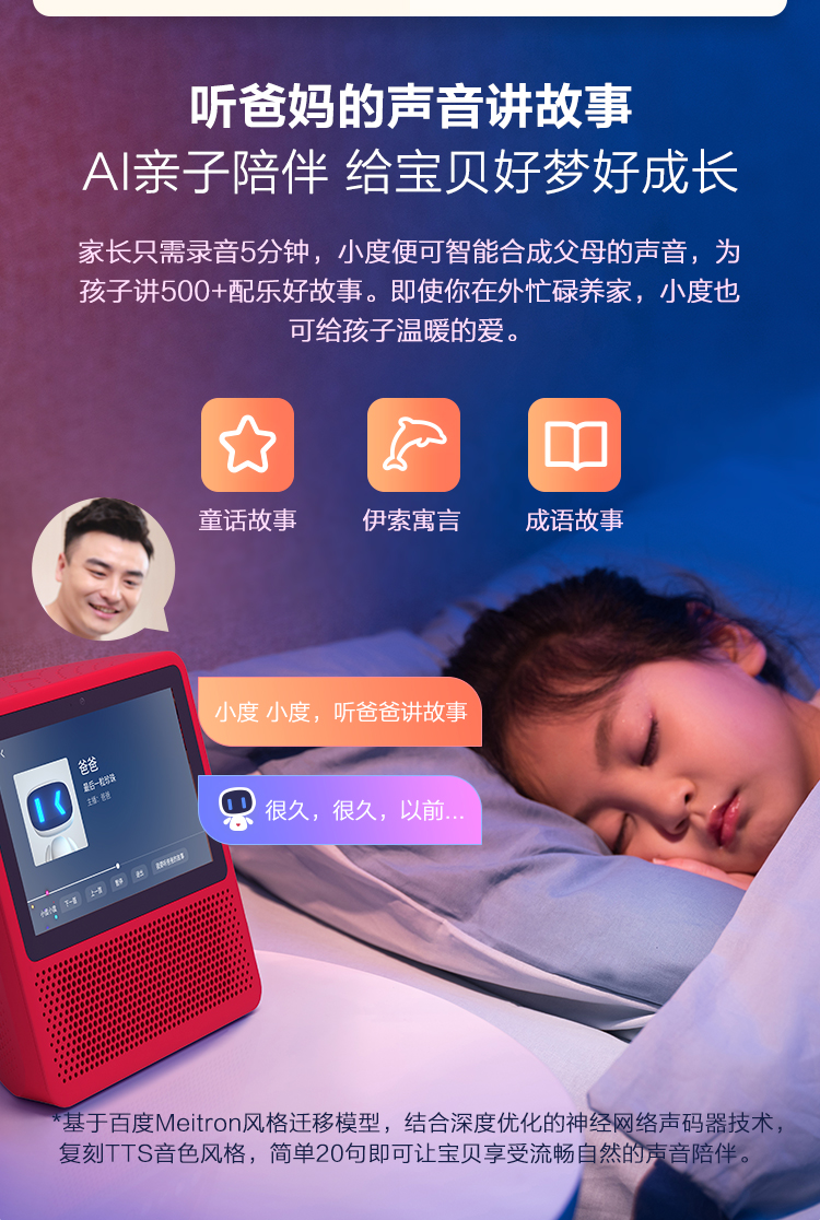 小度智能屏1S 高清大屏 触屏智能音箱 蓝牙音箱 音响 视频通话 故事机 早教机 小度在家XDH-0F-A1 白