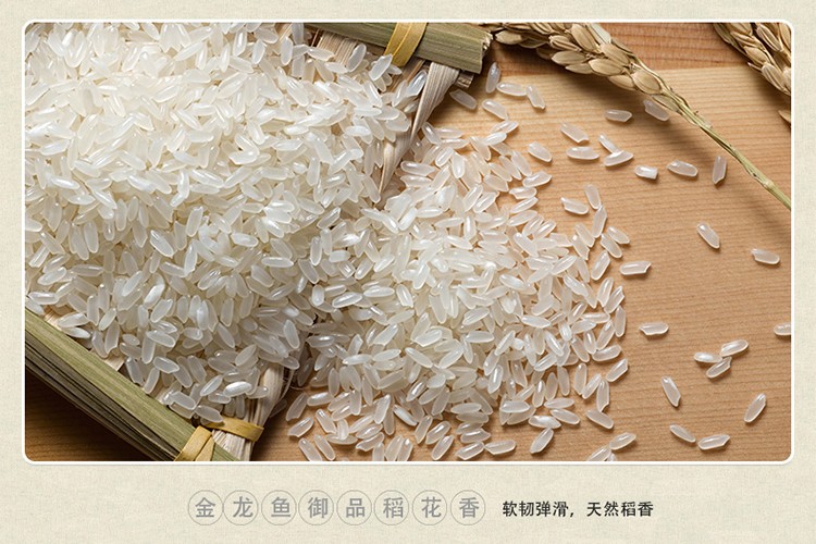 金龙鱼大米 御品稻花香大米粳米东北大米5kg