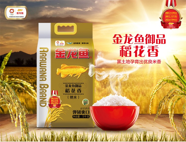 金龙鱼大米 御品稻花香大米粳米东北大米5kg