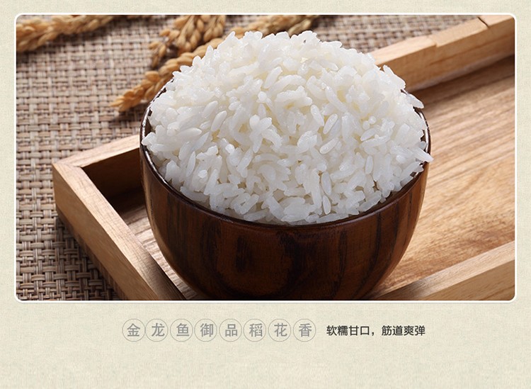 金龙鱼大米 御品稻花香大米粳米东北大米5kg