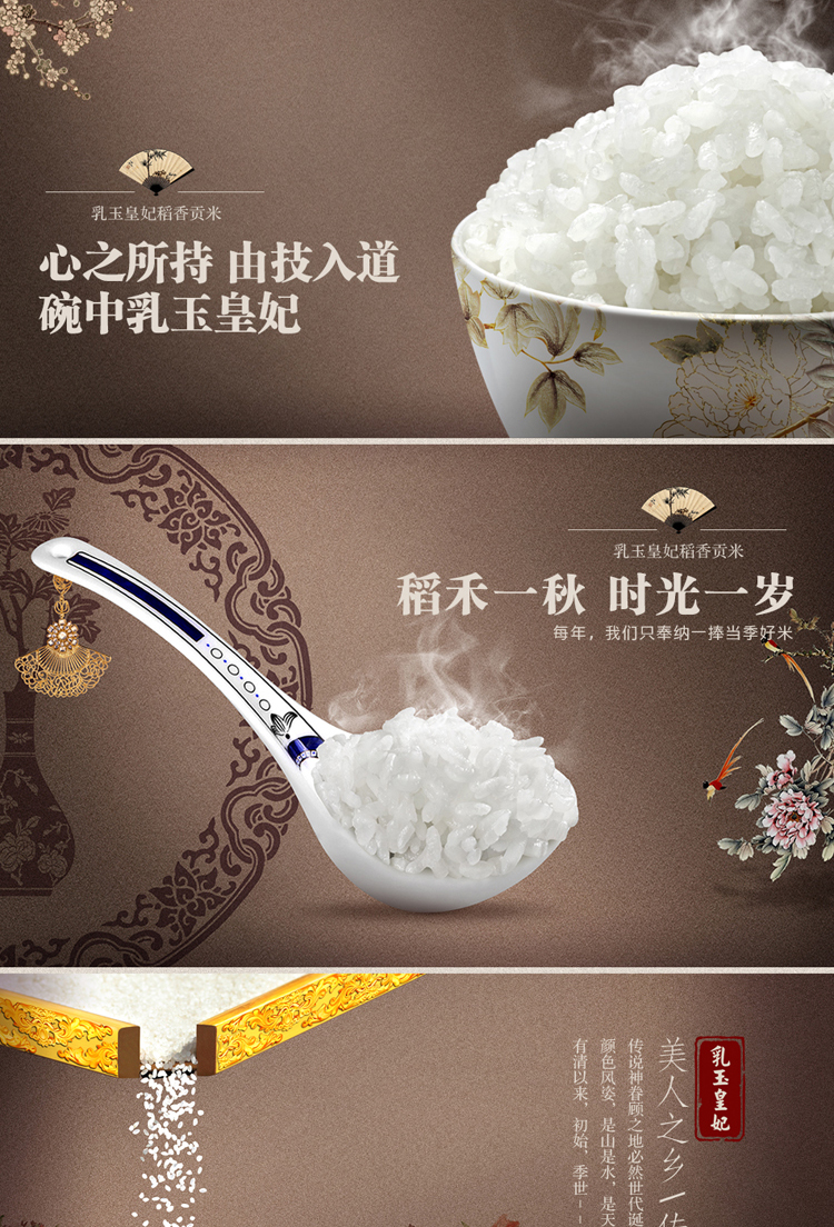 金龙鱼贡米 东北大米乳玉皇妃稻香贡米大米5kg