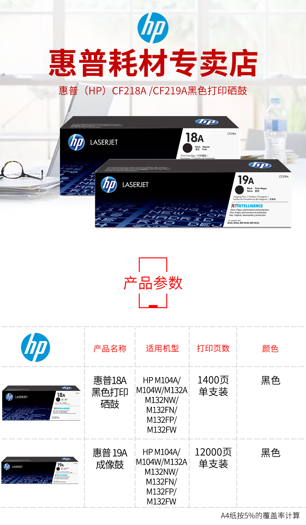 惠普（hp）CF219A 19A成像鼓 (适用于HP M104a，M104w，M132a，M132nw，M132fn，M132fp，M132fw)