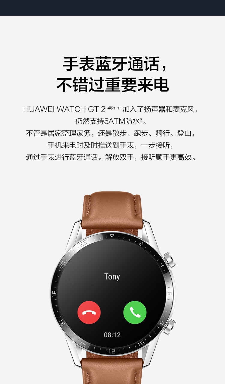 HUAWEI WATCH GT2 华为手表 运动智能手表 /蓝牙通话/血氧检测/麒麟芯片 华为gt2 46mm 曜石黑