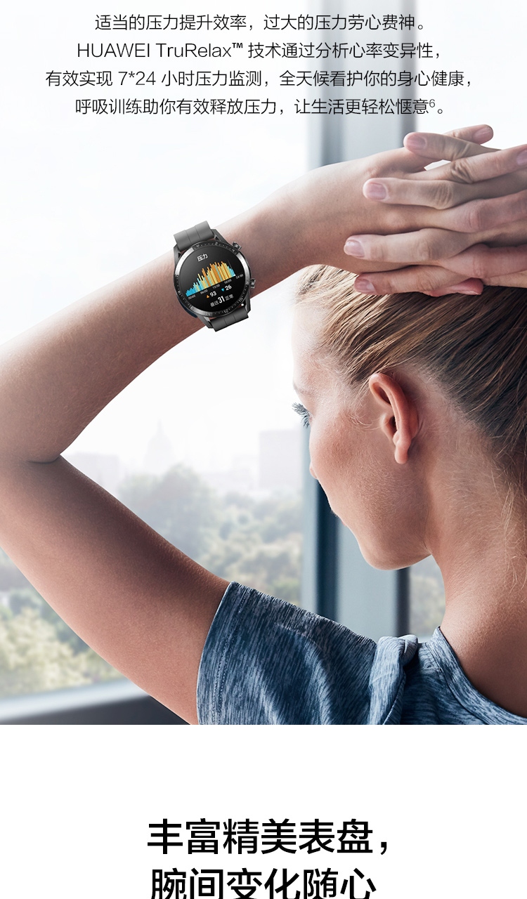 HUAWEI WATCH GT2 华为手表 运动智能手表 /蓝牙通话/血氧检测/麒麟芯片 华为gt2 46mm 曜石黑
