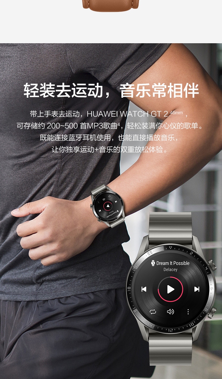 HUAWEI WATCH GT2 华为手表 运动智能手表 /蓝牙通话/血氧检测/麒麟芯片 华为gt2 46mm 曜石黑